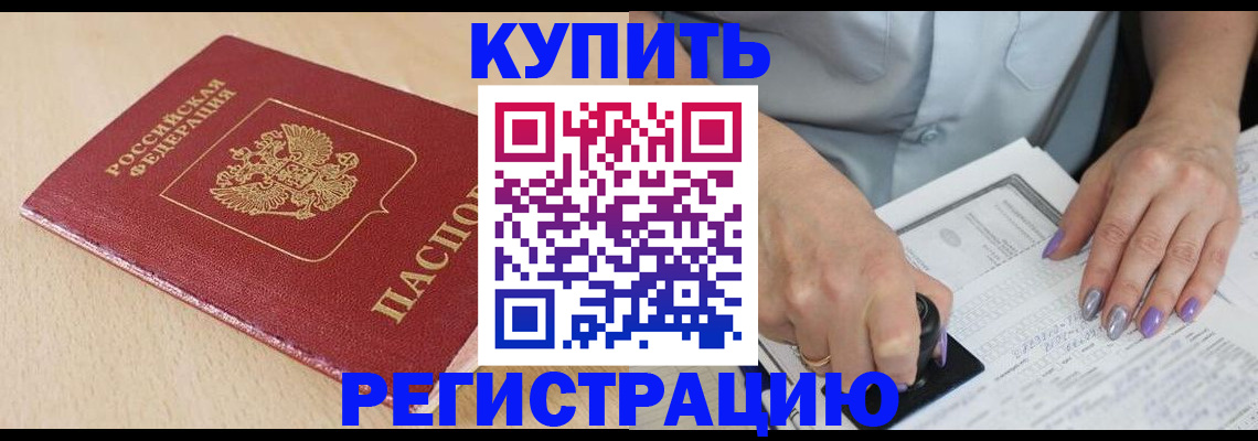 прописка для военкомата в Алагире